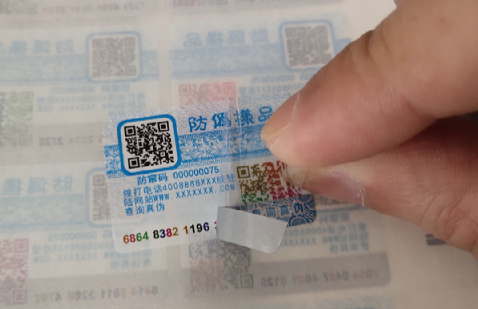 商品定制防偽標(biāo)簽的流程以及常見(jiàn)的防偽常識(shí)