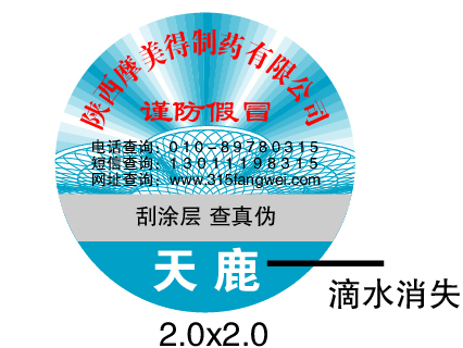 刮開防偽標簽印刷廠家，基本原理及技術(shù)