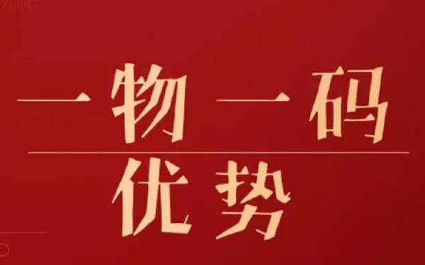 定制防偽標簽的材質怎么選？哪種材質更耐用？