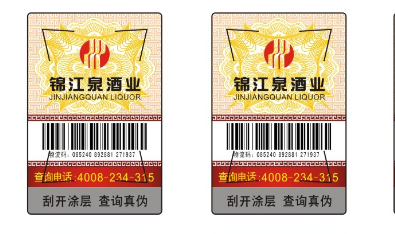 防偽標簽定制流程全解析：從需求到生產，一步不落