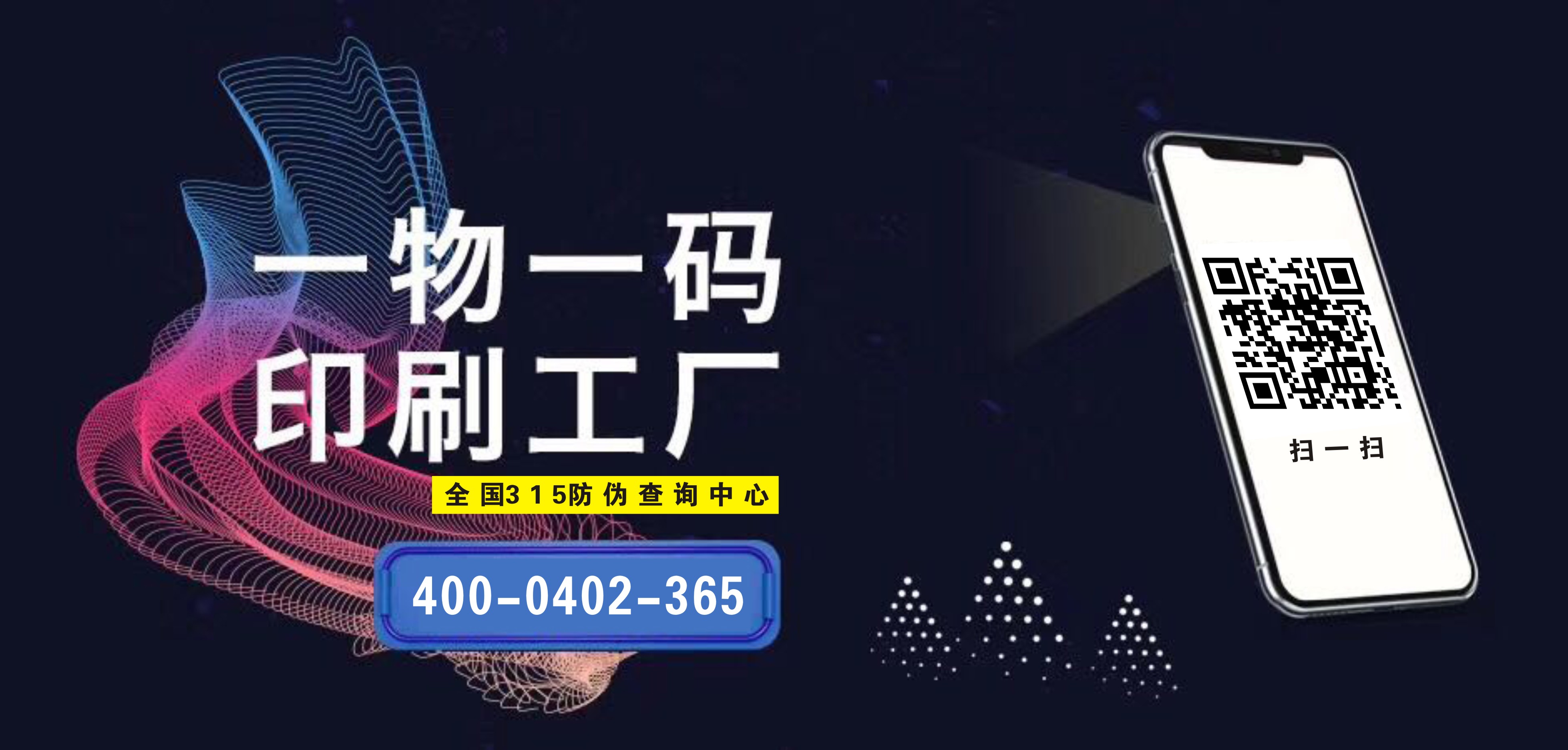 防偽標(biāo)簽定制細(xì)數(shù)常見類型，定制防偽標(biāo)簽有哪些類型？
