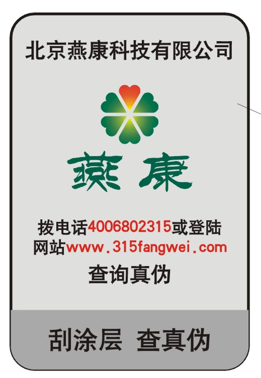 防偽標簽如何定制？原理深度解析，輕松鑒別真偽產品！