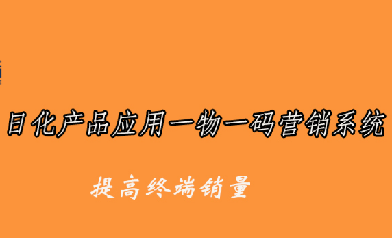 定制防偽標(biāo)簽輕松識(shí)別真?zhèn)萎a(chǎn)品，讓每一件產(chǎn)品都有身份證