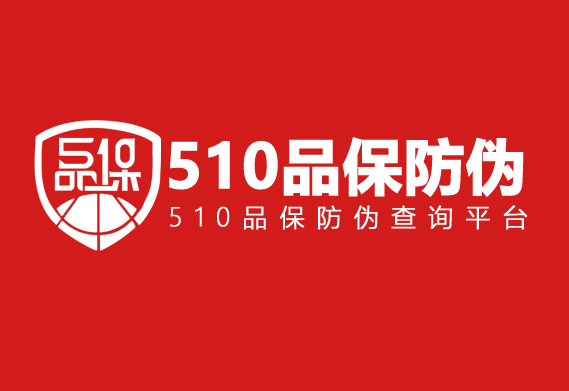 產品防偽標簽定制，商品怎么定制防偽標簽？