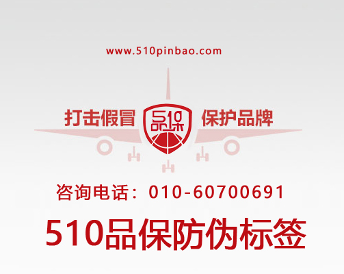 定制防偽標(biāo)簽常見(jiàn)問(wèn)題解答，一站式服務(wù)！