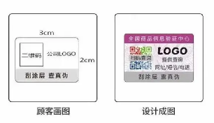 印刷防偽標(biāo)簽需要注意什么？廠家來告訴您！