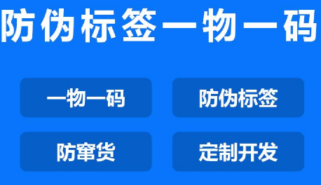 揭秘定制防偽標簽制作技巧，商品定制防偽標簽讓你的產品更具吸引力！