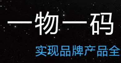 定制防偽標(biāo)簽，輕松實(shí)現(xiàn)產(chǎn)品真?zhèn)伪鎰e