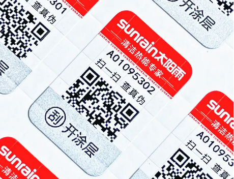 定制防偽標(biāo)簽如何提升品牌形象？有哪些防偽設(shè)計(jì)技巧？