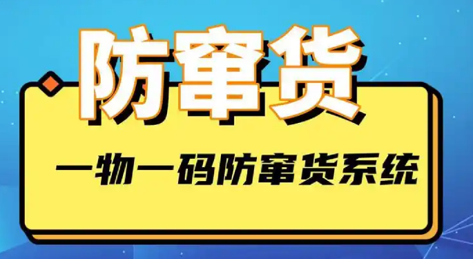簡(jiǎn)易步驟定制防偽標(biāo)簽：制作防偽標(biāo)簽全流程解析