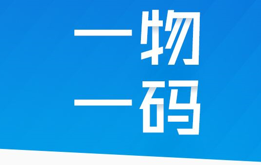 定制防偽標簽標有哪些技術？防偽標簽定制如何制作？