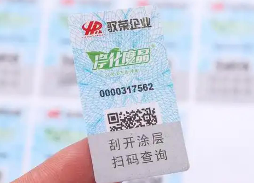 定制防偽標簽貼，制作產品防偽標簽怎么操作？
