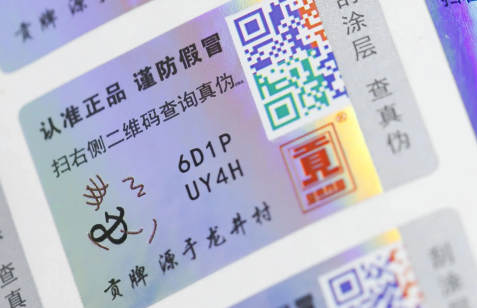 怎樣定制防偽標簽？在流程中防偽技術要點有哪些？