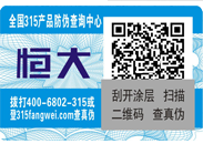 二維碼防偽標簽技術，如何杜絕假貨？