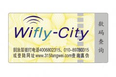 金線防偽標簽技術原理，安全線防偽標簽優勢特點 