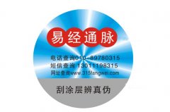 激光防偽標簽技術原理，赤坤防偽公司的激光防偽標簽版紋防偽技術