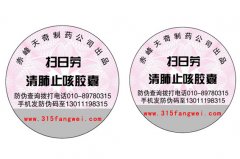 滴水消失防偽標(biāo)簽技術(shù)原理，滴水消失防偽標(biāo)優(yōu)勢特點(diǎn)