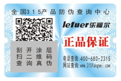 化妝品行業防偽技術原理，化妝品防偽標簽的價值