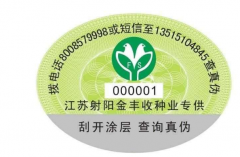 茶葉行業防偽技術原理，茶葉防偽標簽價值