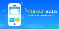 微信掃碼售后系統(tǒng)讓廠家與用戶無縫連接，微信掃碼防偽售后系統(tǒng)