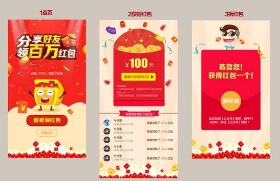 防偽紅包系統