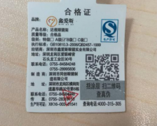 二維碼防偽標(biāo)簽制做有哪些優(yōu)點（二維碼防偽標(biāo)簽是什么）