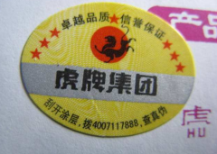 產品貼了防偽標簽后，減少了消費者對產品的顧慮