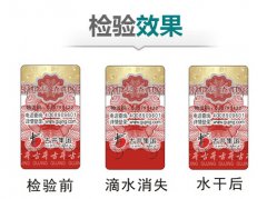 使用防偽標簽識別產品真偽（通過防偽標簽打假）