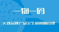 如何進行品牌防偽，怎么選擇合適的防偽技術