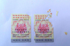 日用品行業防偽解答,防偽標簽可以保證產品在市場營銷中的真偽