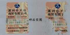 產(chǎn)品上貼防偽標(biāo)簽的價(jià)值，防偽標(biāo)簽的增強(qiáng)業(yè)務(wù)和市場(chǎng)競(jìng)爭(zhēng)力