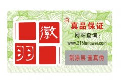 什么是短信防偽技術(shù)？短信防偽技術(shù)的特點(diǎn)