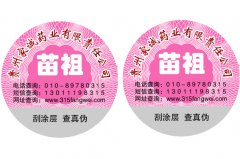為什么要貼防偽標(biāo)簽？汽車零部件防偽標(biāo)簽制造注意事項(xiàng)