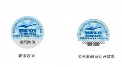 汽配產(chǎn)品貼防偽標簽，鑒別商品真?zhèn)? />
										</a>
									</div>
									<div   id=